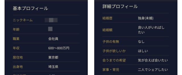 プロフィール項目は全て埋める