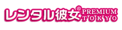 レンタル彼女PremiumTOKYO