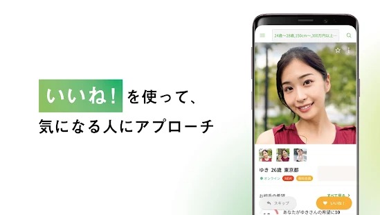 ユーブライドアプリ紹介3