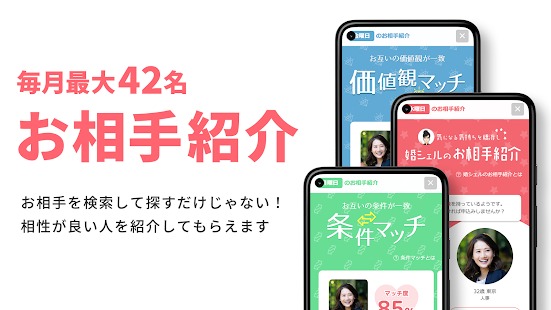 ブライダルネットアプリ紹介6