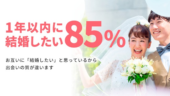 ブライダルネットアプリ紹介4