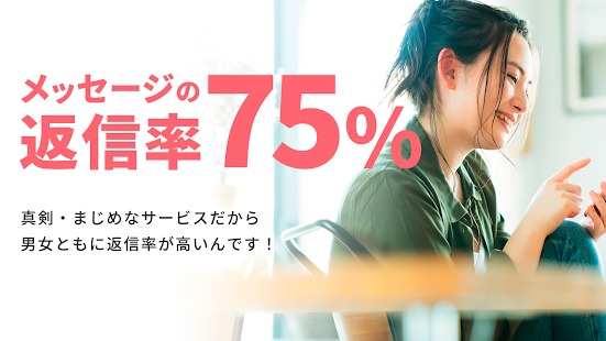 ブライダルネットアプリ紹介5