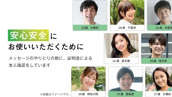 ユーブライドアプリ紹介5