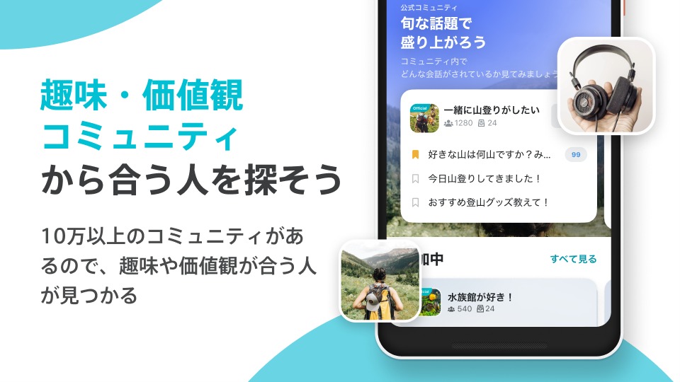 ペアーズアプリ紹介3