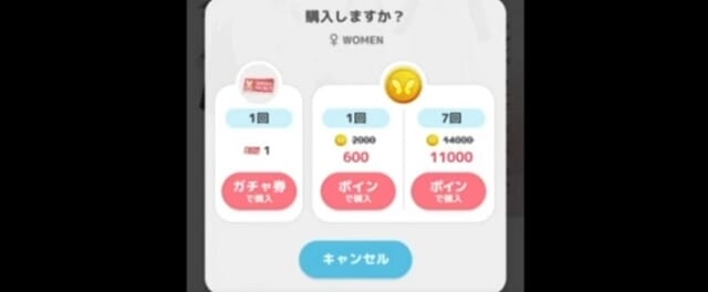 「ポイン」はアバターやアイテムの購入に必要