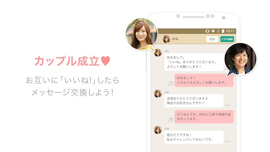 マリッシュアプリ紹介5