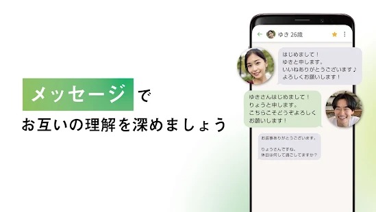 ユーブライドアプリ紹介4