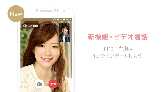 マリッシュアプリ紹介3