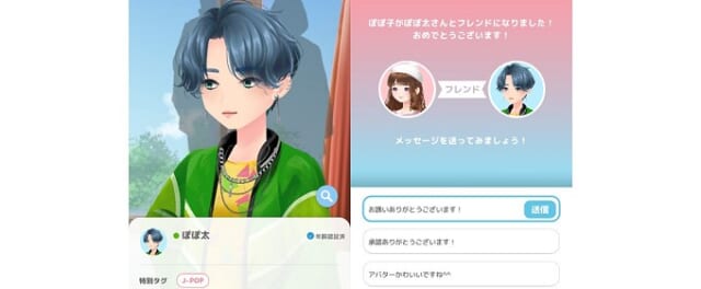 ②マッチング後メッセージを重ねる