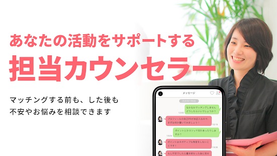 ブライダルネットアプリ紹介7