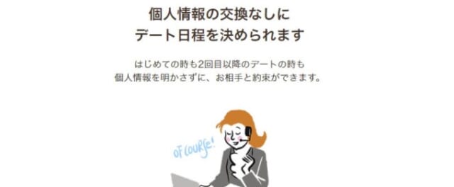 ゼクシィ縁結び コンシェルジュによるサポートを解説した画像