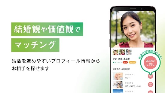 ユーブライドアプリ紹介2