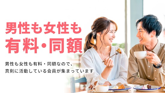 ブライダルネットアプリ紹介3