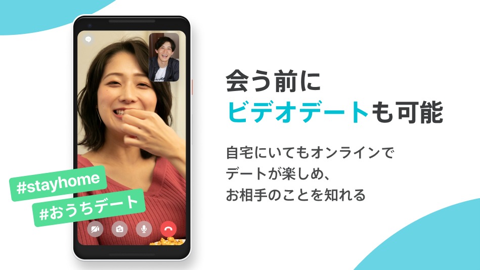 ペアーズアプリ紹介6