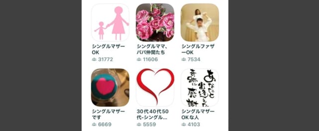 シングルマザーに理解を示している人のコミュニティ