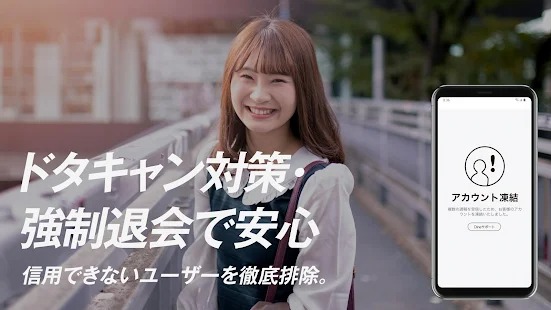 Dineアプリ紹介4