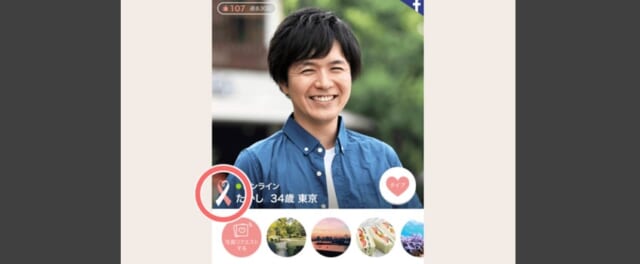 シングルマザーに理解を示すリボンマークが付いている人のプロフィール画像