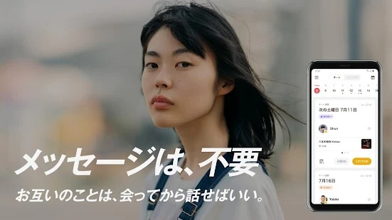 Dineアプリ紹介2