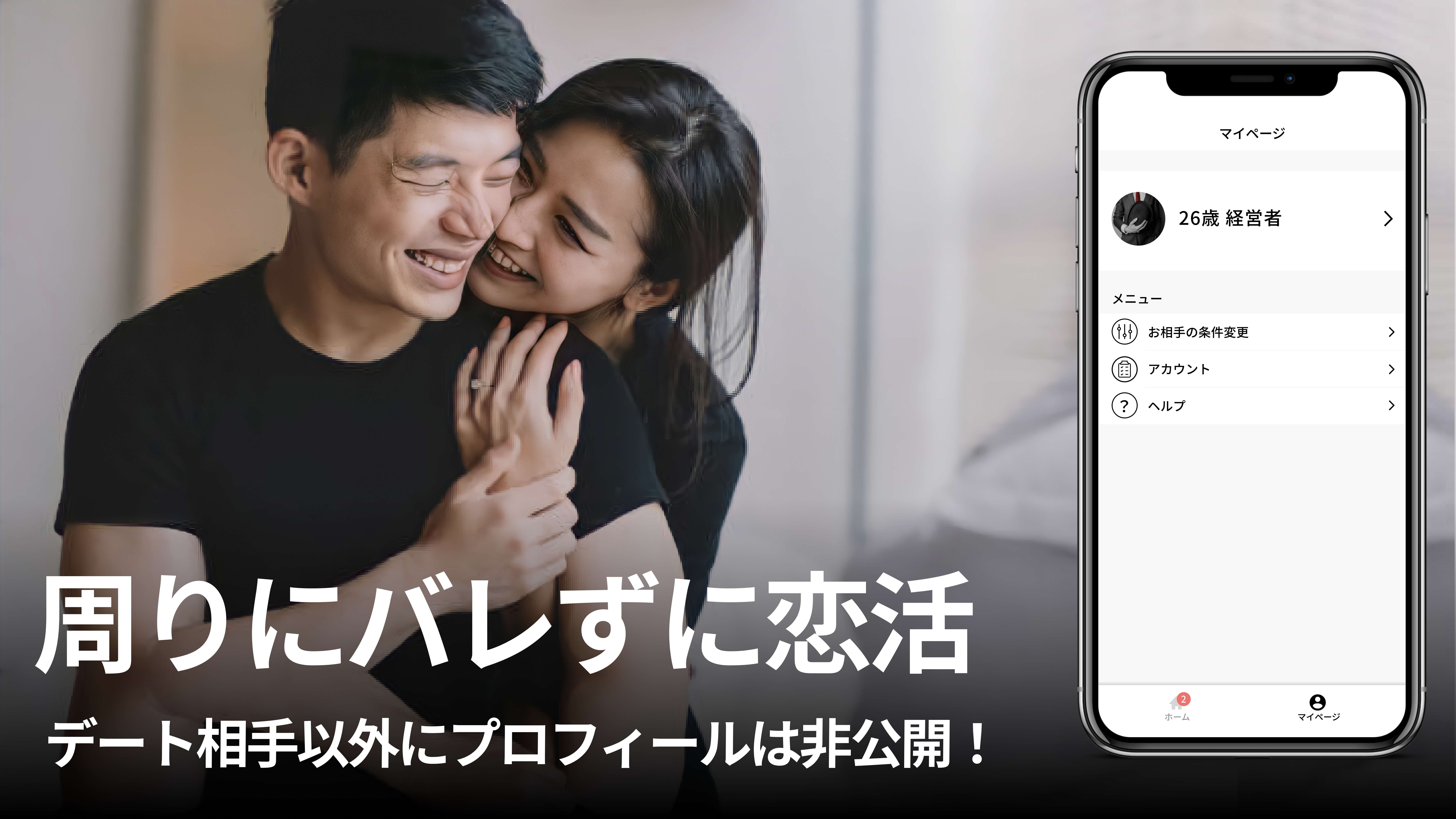 バチェラーデートスライダー5