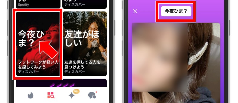 Exploreの機能説明　画面