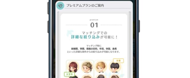 プレミアムプランに入って絞り込みをする