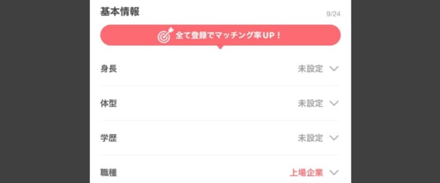 withの基本情報画面