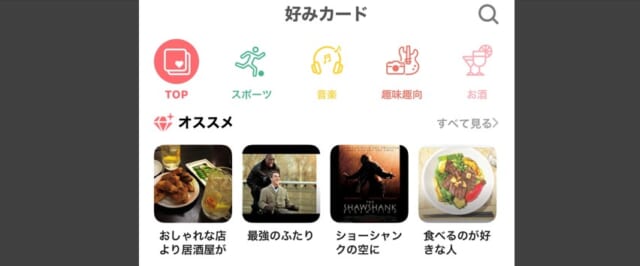 withの好みカード