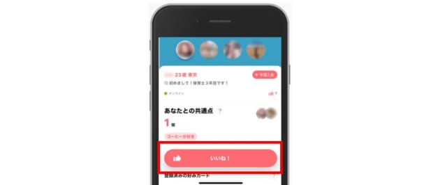 withの「いいね!」