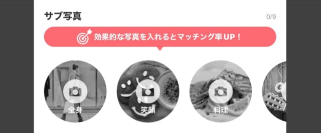 withはサブ写真のアドバイスをくれる