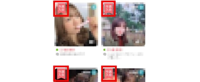 再登録すると新規会員扱いになる