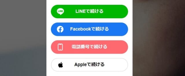 withの登録方法は4つ