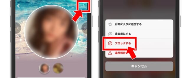 withのブロックする手順
