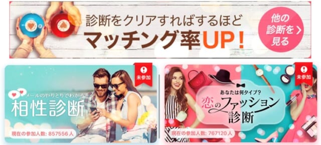 withの性格診断テスト