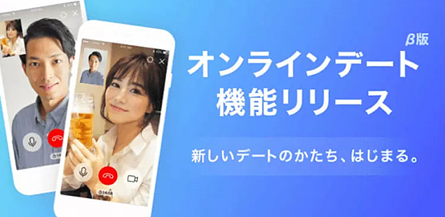 Omiaiアプリ紹介4