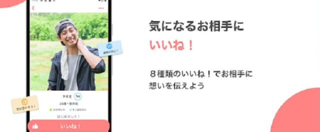 いいね！を送ろう