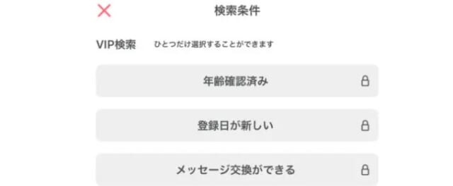 農業に特化した検索機能