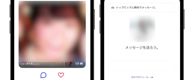 Match(マッチドットコム)　いいね！と同時にメッセージ