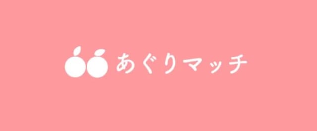 あぐりマッチとは?