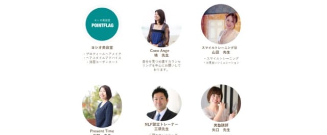 自分磨きをサポート