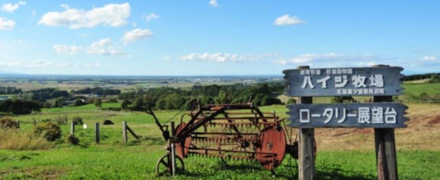 ハイジ牧場