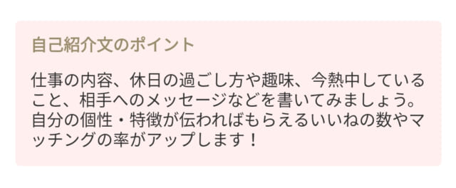自己紹介文