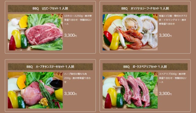 四季の郷BBQセット一覧