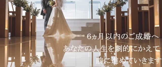 婚活レッツとは