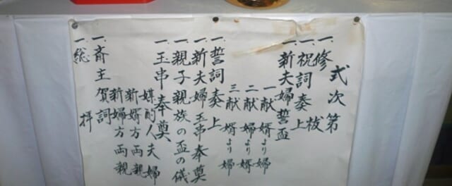 椙本神社は神前結婚式が挙げられる