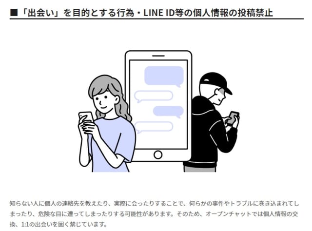 マッチングアプリ以外は基本NG