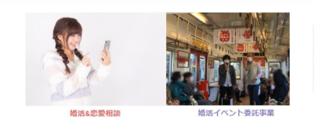 わかコンのサービス内容