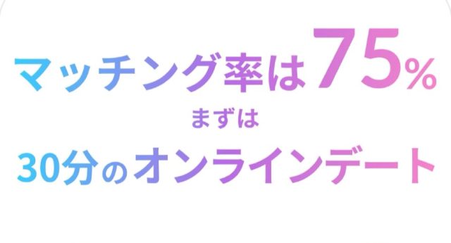 アーチャーズ マッチング率