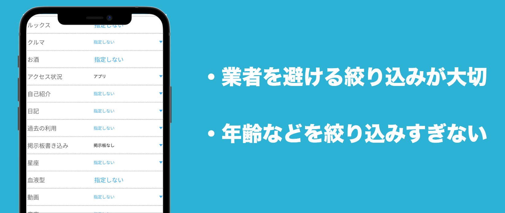 ハッピーメールで遊び相手を探す方法