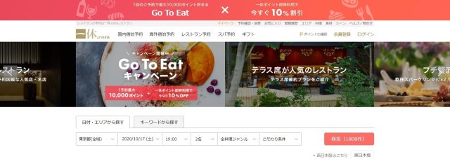 一休.comのイメージ
