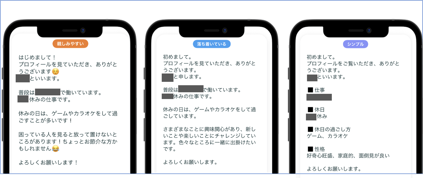 ペアーズ登録後の流れ-自己紹介文を選択